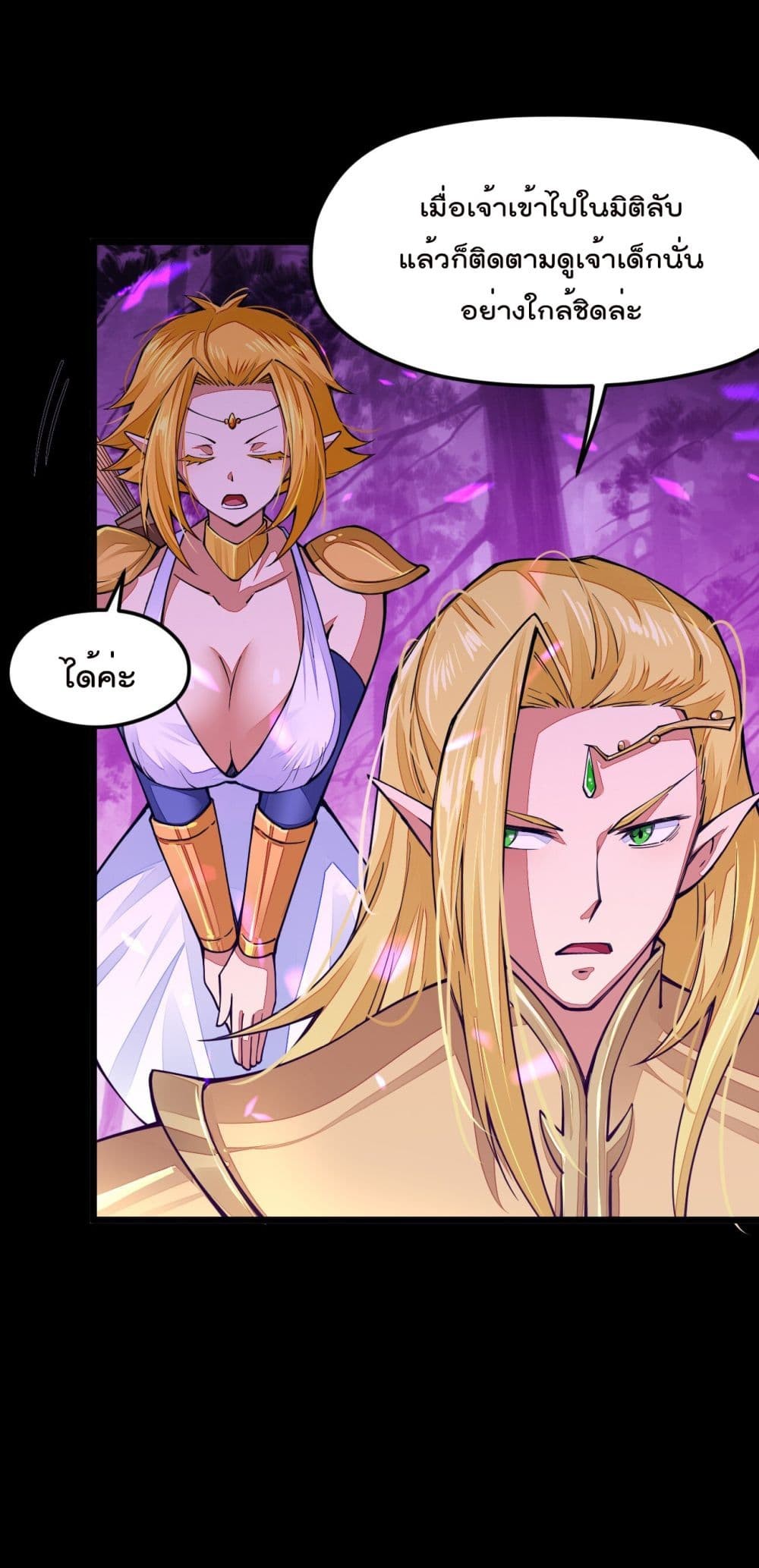 Sword-Gods-Life-Is-Not-That-Boring--21-56.jpg